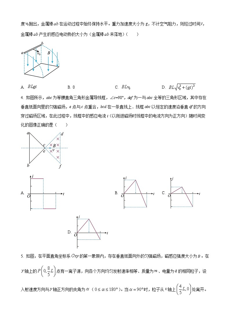 湖南省常德市临澧县第一中学2024-2025学年高二下学期3月月考物理试题（原卷版+解析版）第2页