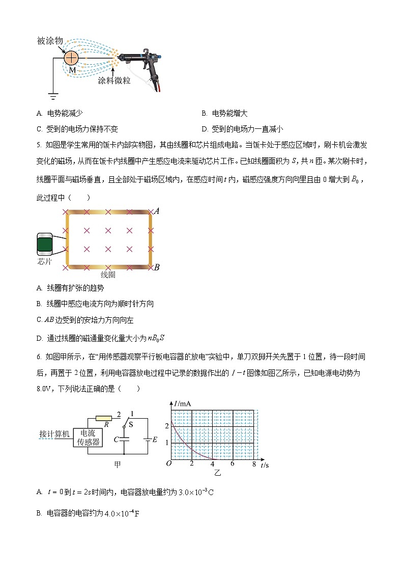 湖南省长沙市周南中学2023-2024学年高二上学期期末考试物理试题（原卷版+解析版）第2页