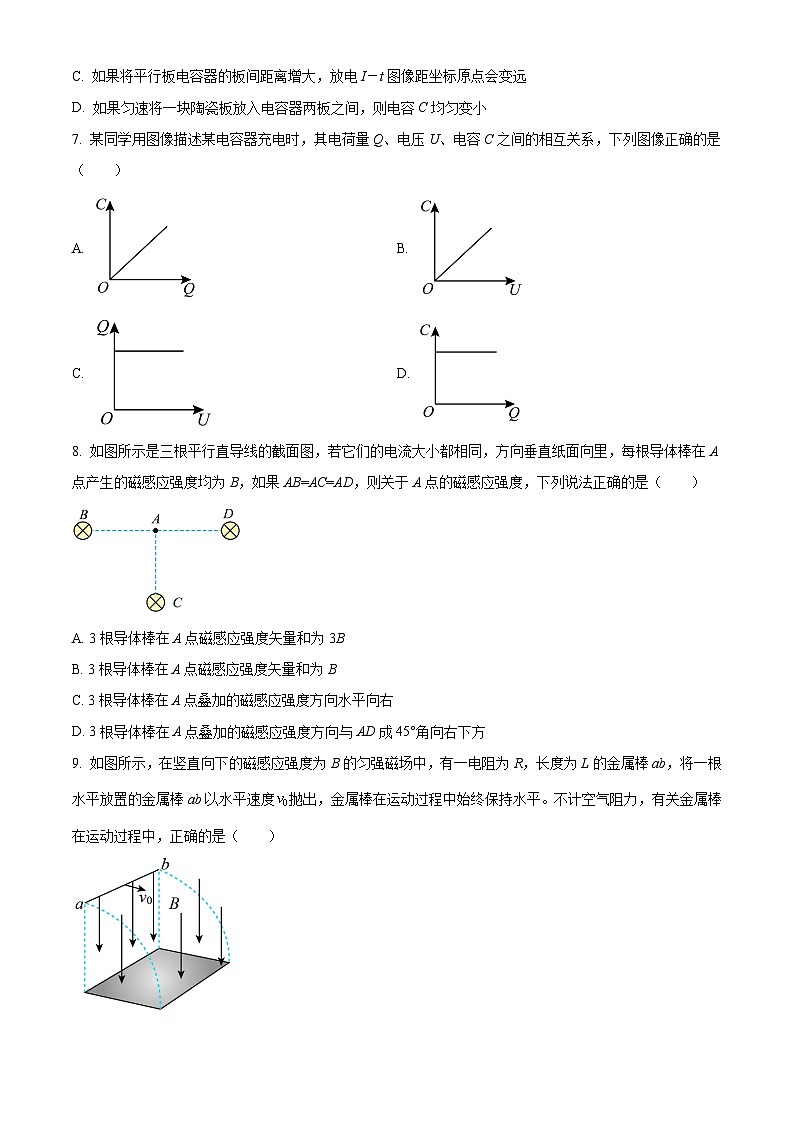 湖南省长沙市周南中学2023-2024学年高二上学期期末考试物理试题（原卷版+解析版）第3页