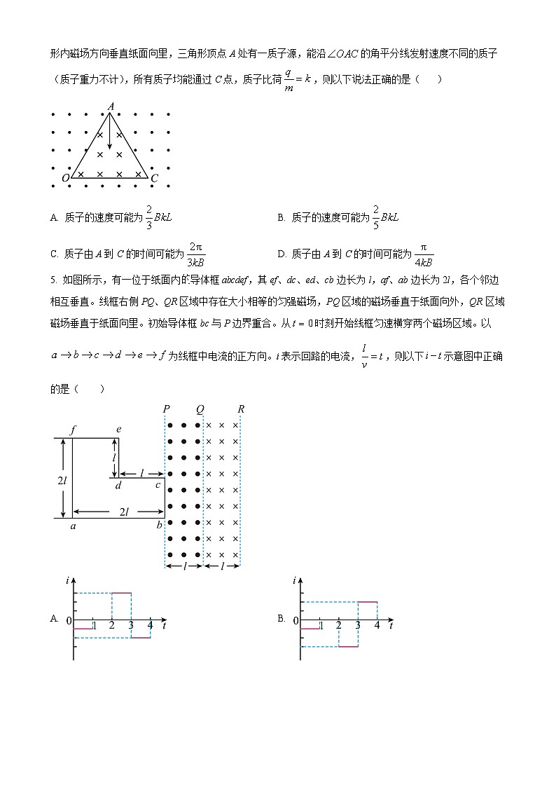湖南省长沙市雅礼集团2024-2025学年高二下学期3月月考物理试卷（原卷版+解析版）第2页