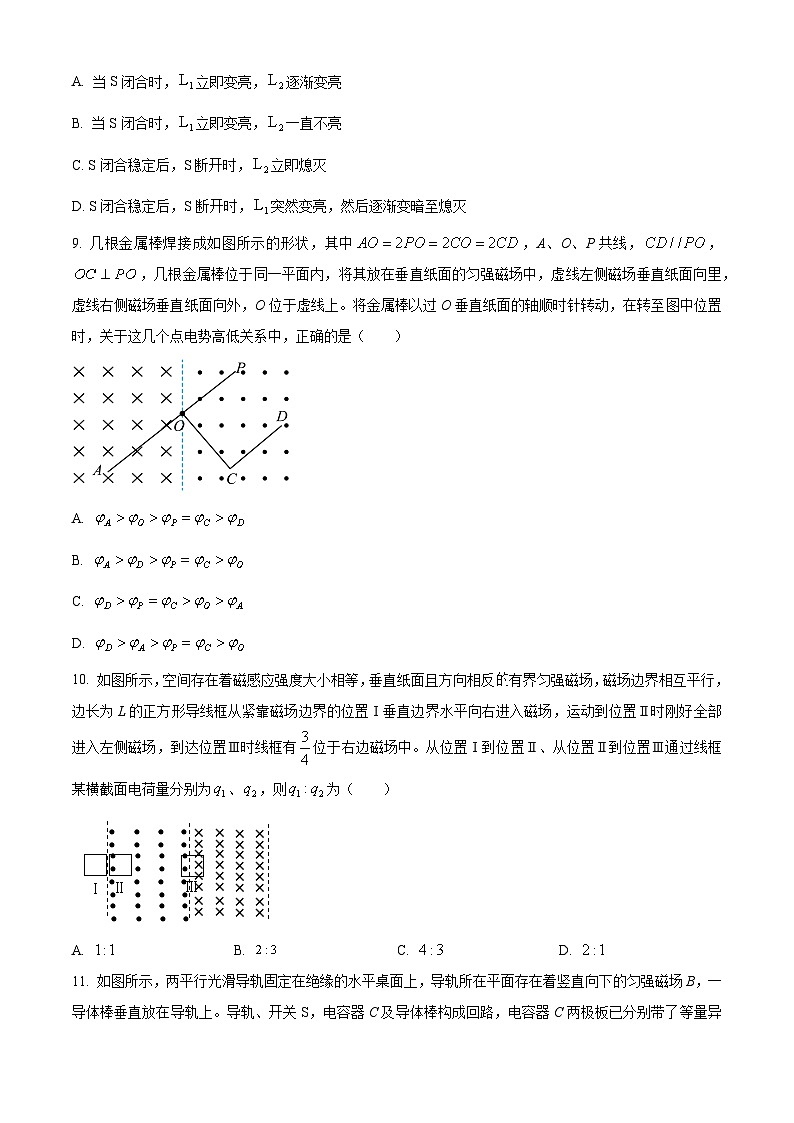 江苏省2024-2025学年高二下学期3月第一次联考物理试卷（原卷版+解析版）第3页