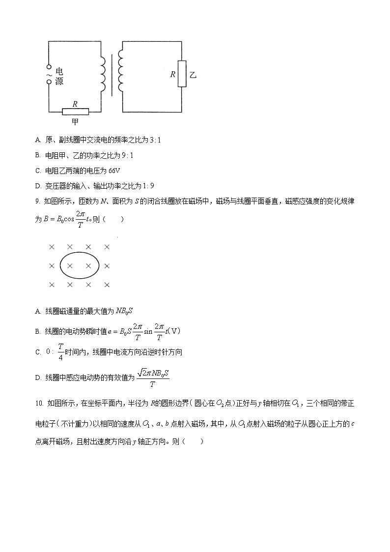 江苏省多校2024-2025学年高二下学期3月联考物理试卷（原卷版+解析版）第3页