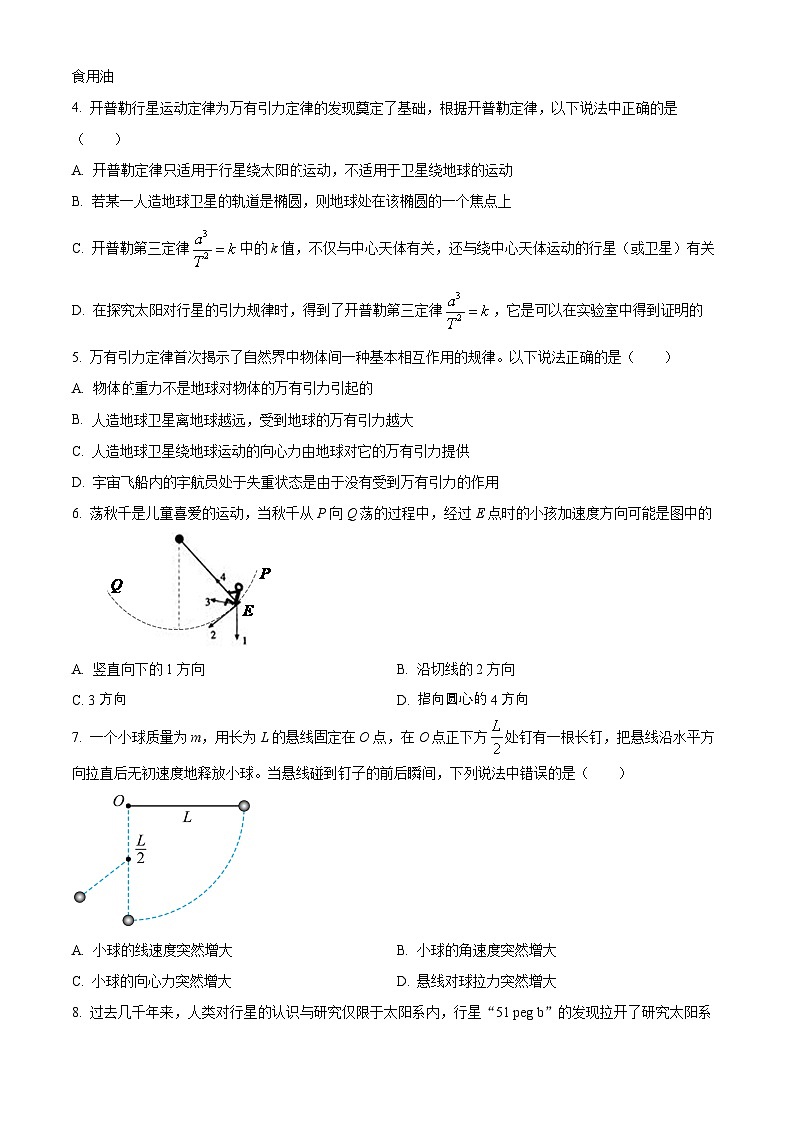 江苏省苏州市吴县中学2024-2025学年高一下学期3月月考物理试卷（原卷版+解析版）第2页