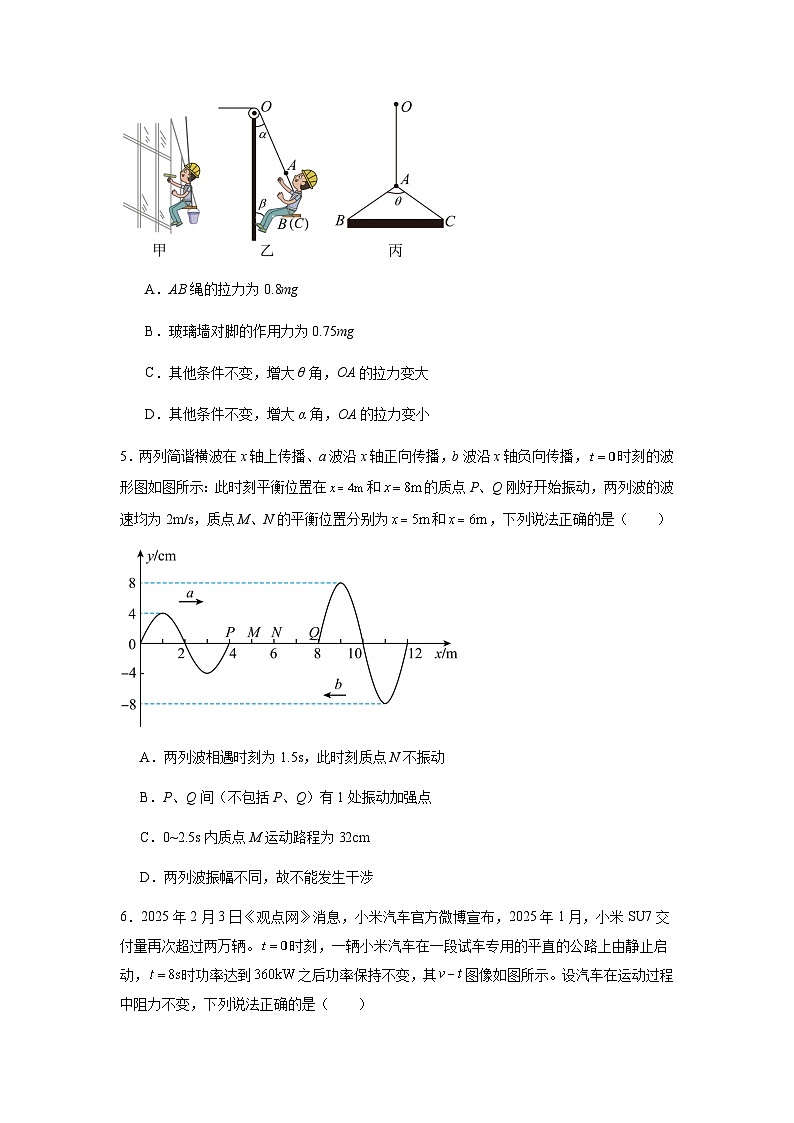 2025年高考押题预测卷：物理（山西、陕西、宁夏、青海卷02）（考试版）第3页