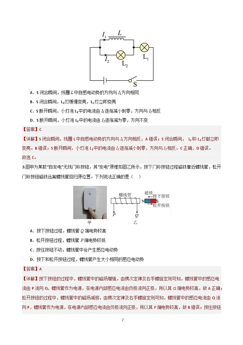高二物理月考卷（全解全析）（天津专用）第2页