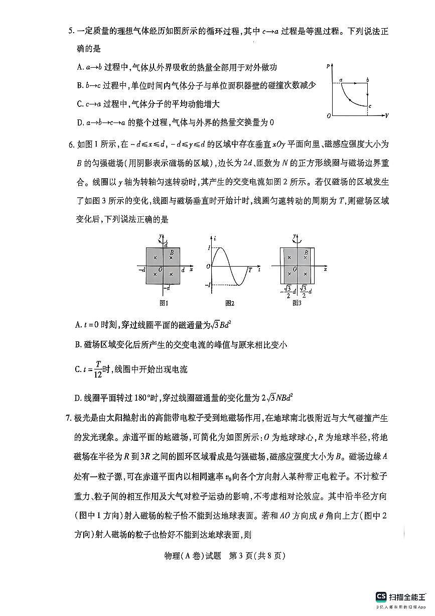 物理 (1)第3页