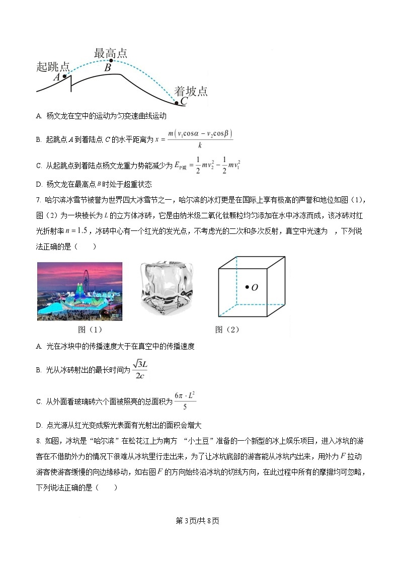 2025届黑龙江省哈尔滨市第三中学校高三下学期一模物理试题（原卷版）第3页