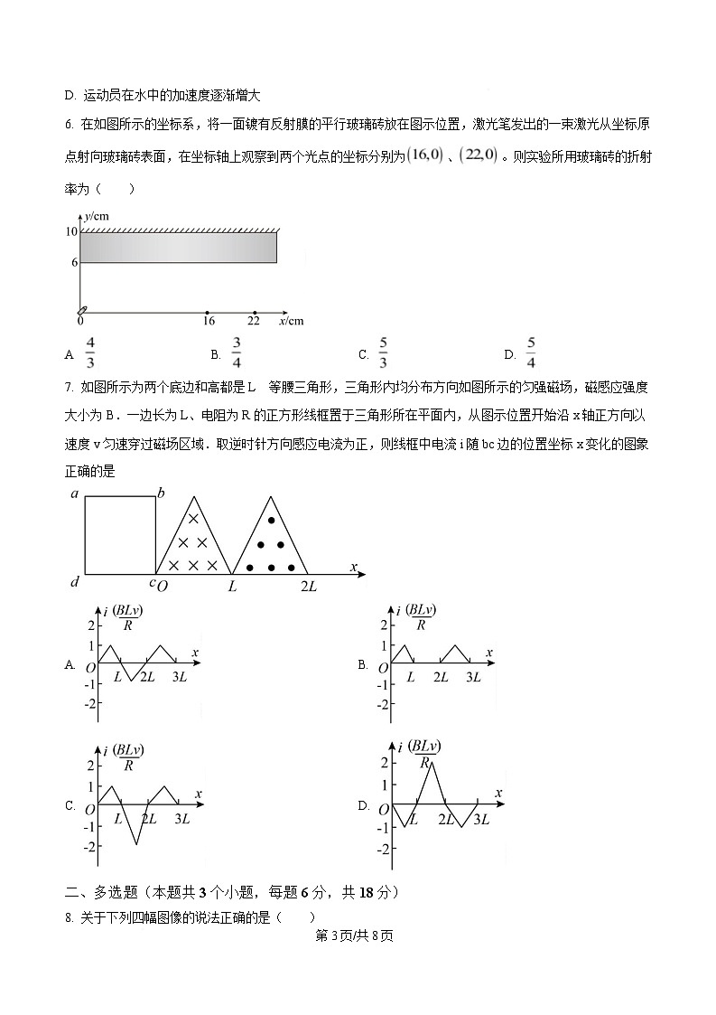 2025届黑龙江省大庆市大庆中学高三下学期第三次模拟考试物理试题（原卷版）第3页