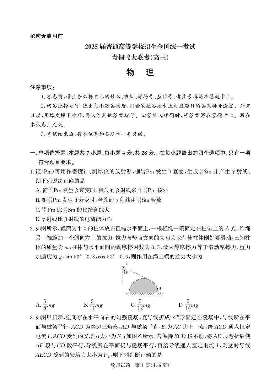 物理第1页
