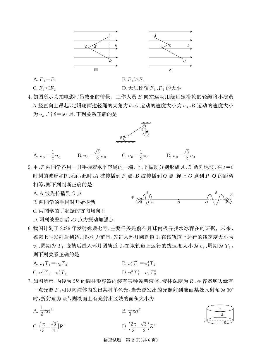 物理第2页