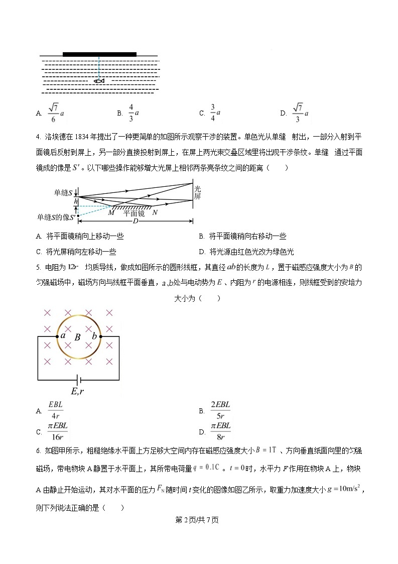 安徽省亳州市第二完全中学2024-2025学年高二下学期第一次月考物理试卷（A卷）（原卷版）第2页