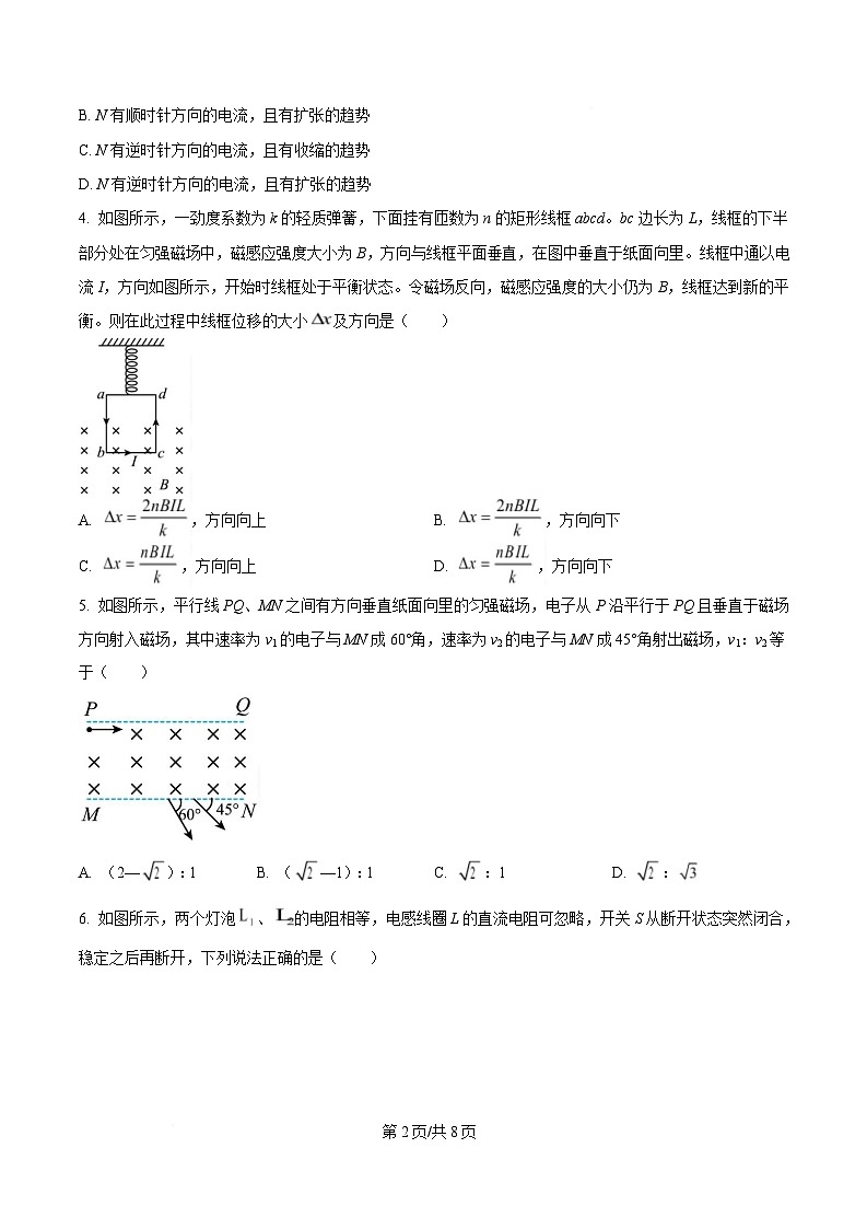 安徽省安庆市第二中学2024-2025学年高二下学期月考物理试题（原卷版）第2页