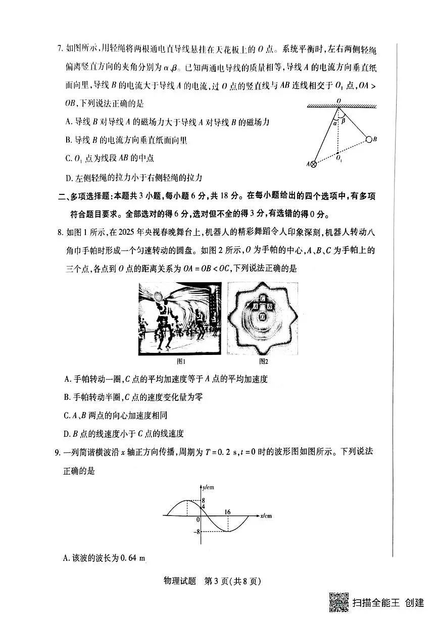物理第3页