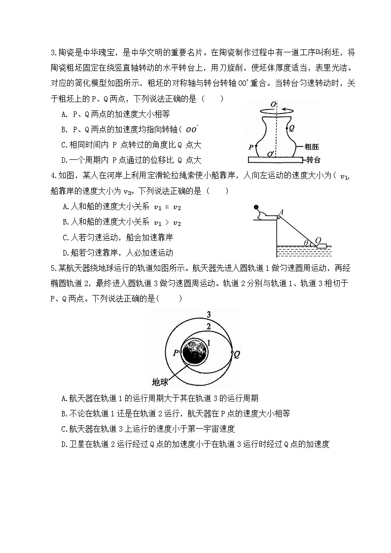 天津市第一中学滨海学校2024-2025学年高一下学期5月期中物理试题第2页