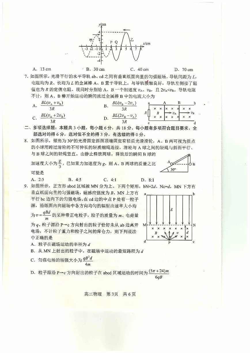 四川省攀枝花市2025届高三第三次统一考试物理第3页