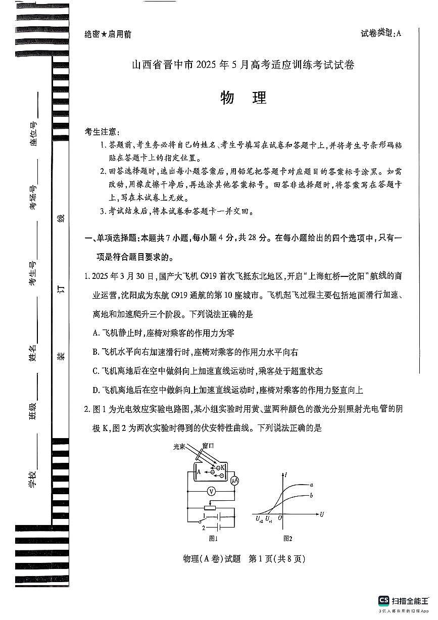 物理 (1)第1页