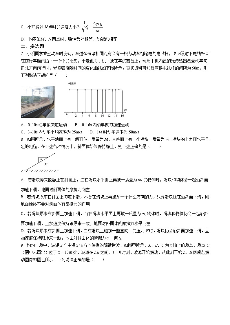 2024届湖南省长郡中学高三下学期6月保温测试物理试题（含答案）第3页
