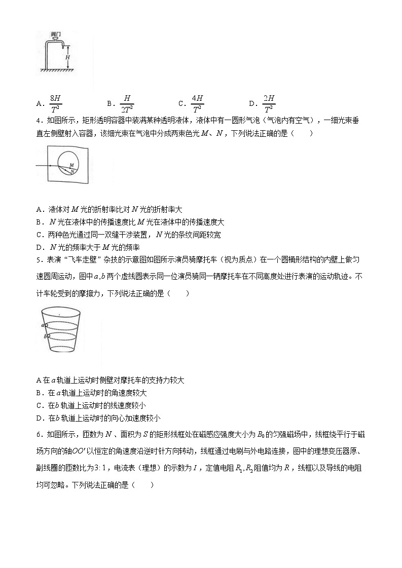 2025届河北省金太阳&邢襄联盟高三上学期开学考（25-05C）-物理试题（含答案）第2页