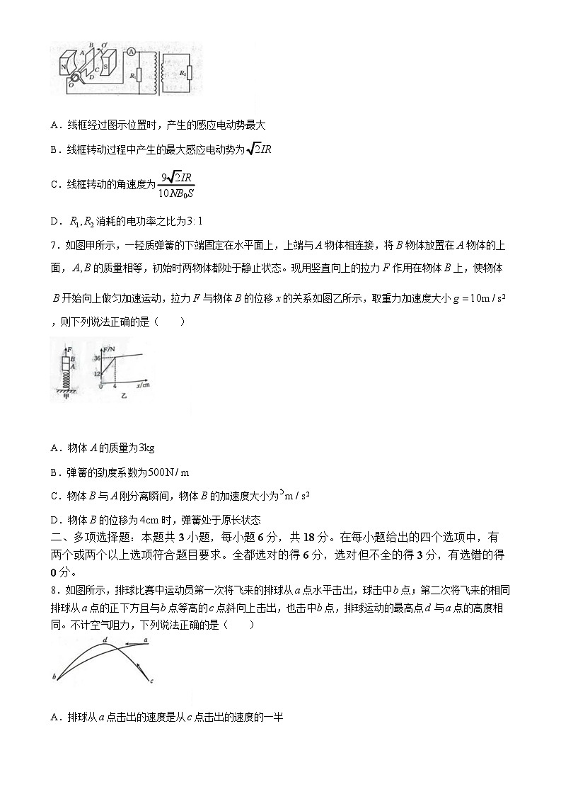 2025届河北省金太阳&邢襄联盟高三上学期开学考（25-05C）-物理试题（含答案）第3页