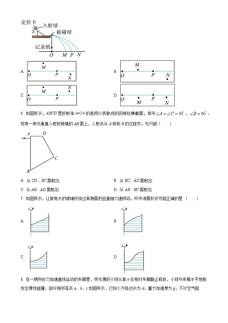 2025届江苏省宿迁市、南通市、连云港市高三下学期二模物理试题 Word版无答案第2页