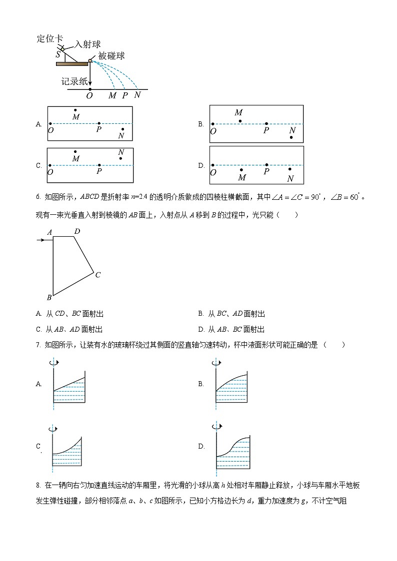 2025届江苏省宿迁市、南通市、连云港市高三下学期二模物理试题  Word版无答案第2页