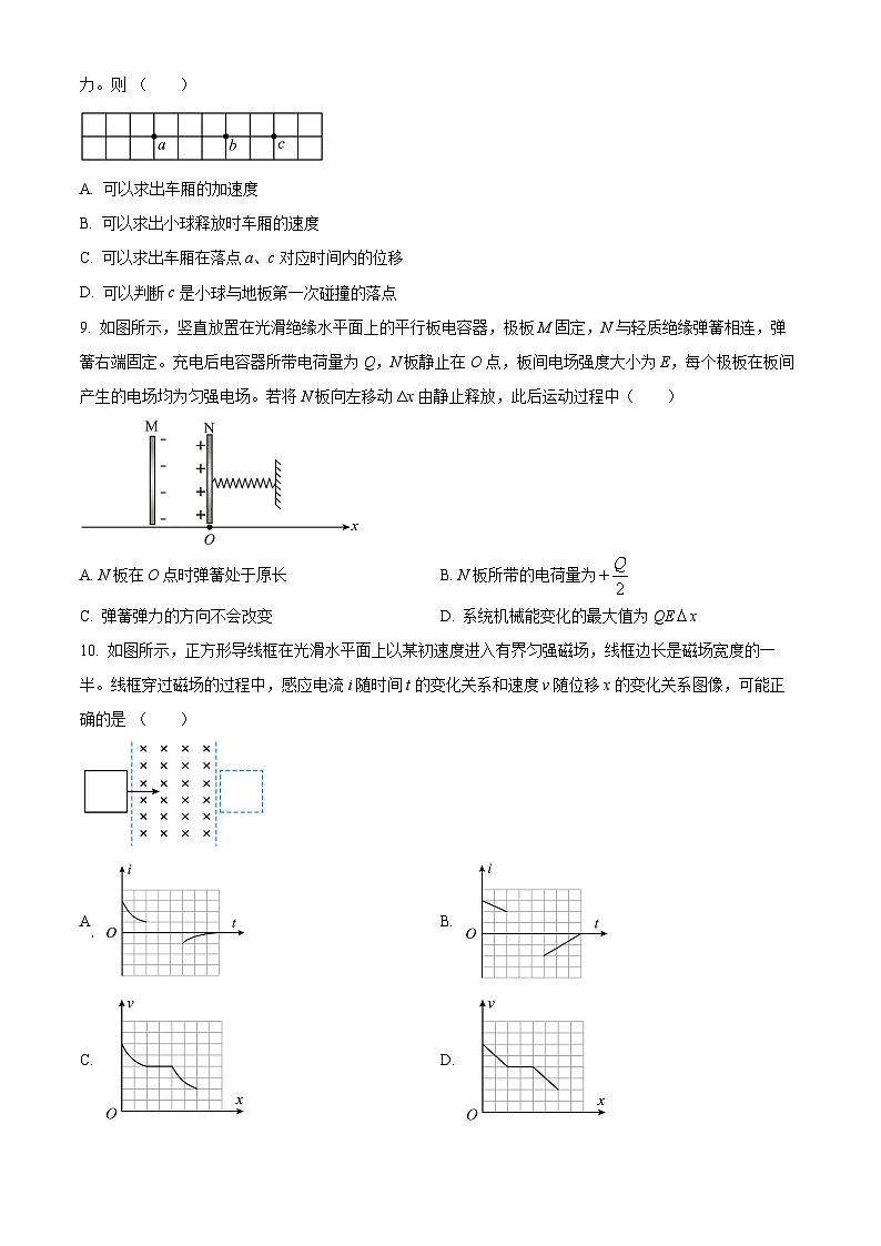 2025届江苏省宿迁市、南通市、连云港市高三下学期二模物理试题 Word版无答案第3页