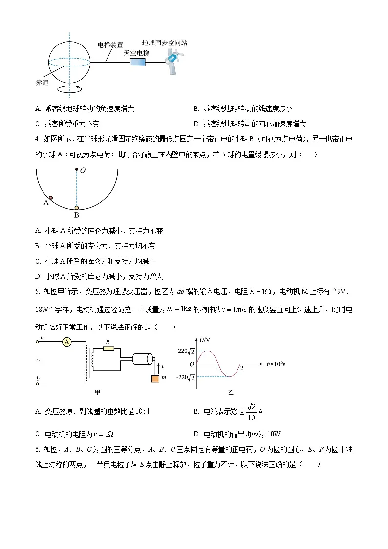 2025届陕西省安康市高三下学期二模物理试题 Word版无答案第2页