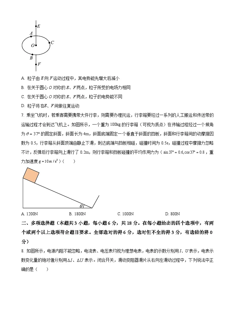2025届陕西省安康市高三下学期二模物理试题 Word版无答案第3页