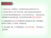 人教版高中物理選擇性必修第一冊(cè)力學(xué)三大觀點(diǎn)的綜合運(yùn)用課件
