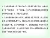 人教版高中物理選擇性必修第三冊第四章原子結(jié)構(gòu)和波粒二象性章末整合提升課件+學(xué)案+檢測含答案