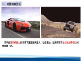 人教版高中物理必修二課件：8-3動能定理