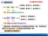 人教版高中物理必修二課件：8-3動能定理
