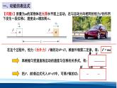 人教版高中物理必修二課件：8-3動能定理