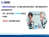 人教版高中物理必修二課件：8-5實驗：驗證機械能守恒