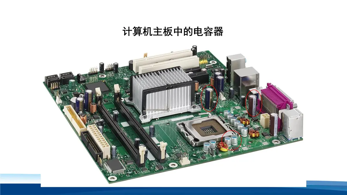 人教版高中物理必修三 10-4电容器 课件第2页