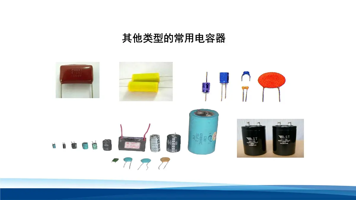 人教版高中物理必修三 10-4电容器 课件第3页