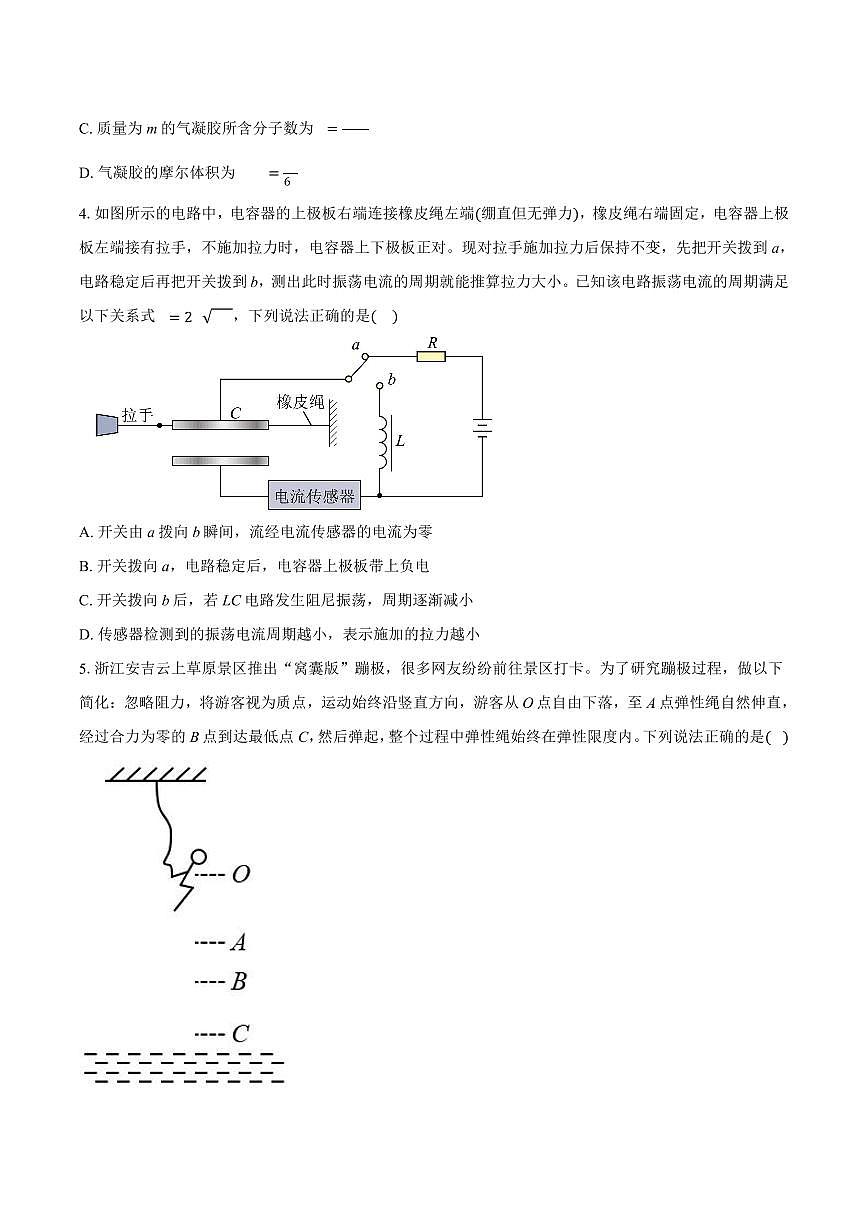 物理-湖北省楚天协作体2024-2025学年高二下学期4月期中联考试题和答案第2页
