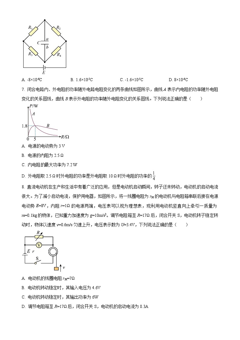 山东省实验中学2024-2025学年高二上学期10月月考物理试题（含答案）第3页