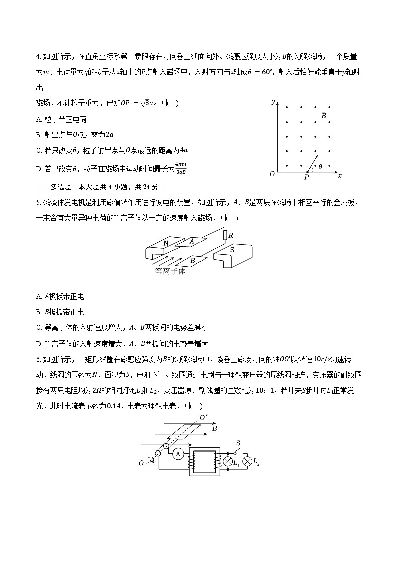 2024-2025学年福建省厦门外国语学校高二（下）期中物理试卷（含答案）第2页