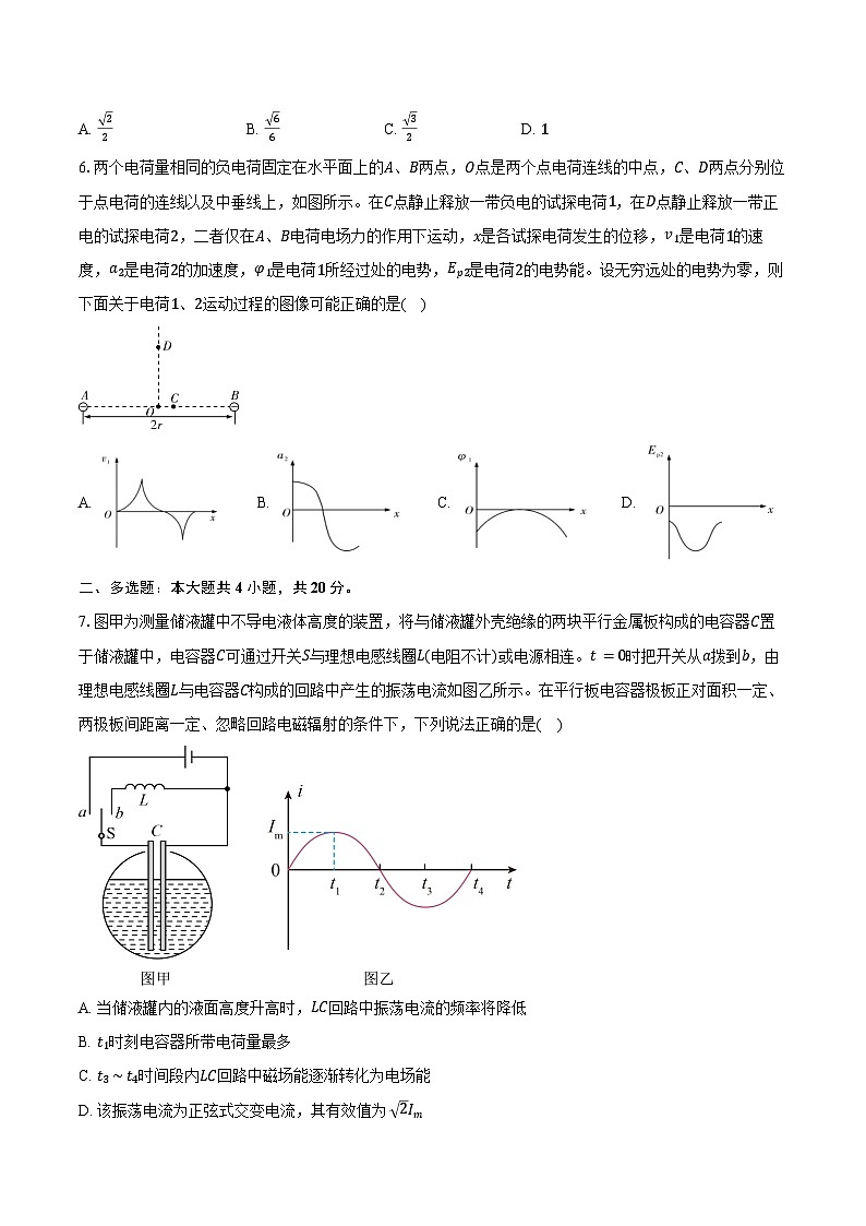 湖南省长沙市长郡中学2024-2025学年高三（下）月考（八）物理试卷（含解析）第3页