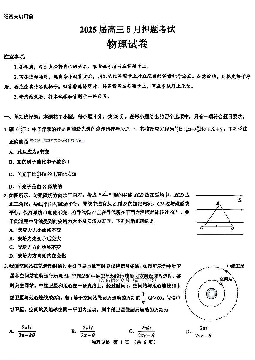 物理第1页