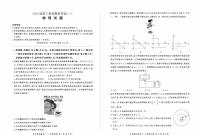 2024-2025年百师联盟高三高考仿真模拟一 物理试题（含答案）