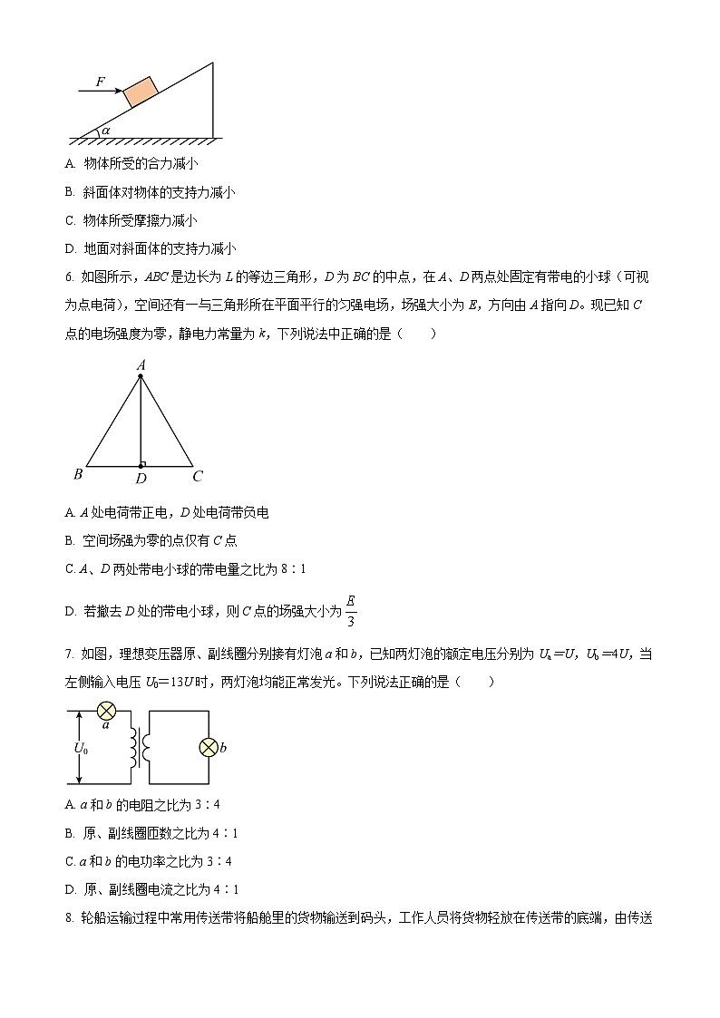 2025届安徽省“皖南八校”高三下学期三模物理试卷（原卷版+解析版）（高考模拟）第3页