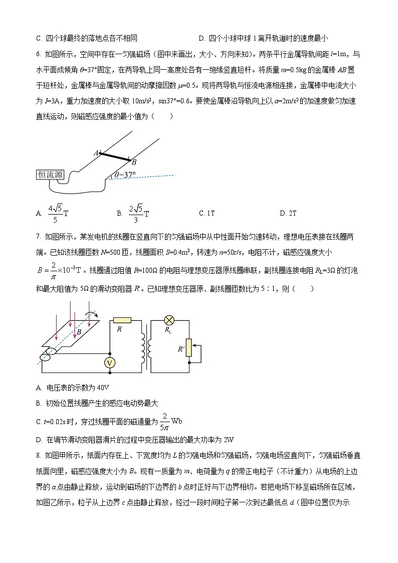 2025届山东省聊城市高三下学期二模物理试题（原卷版+解析版）（高考模拟）第3页