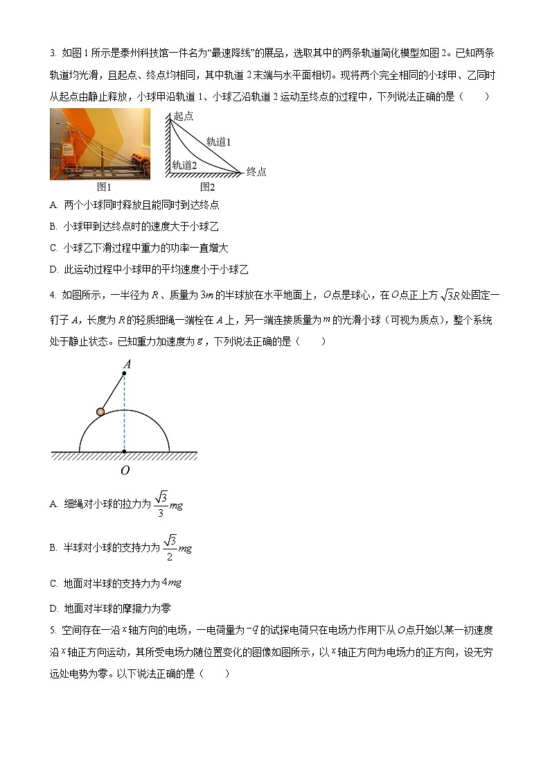 2025届四川省乐山市高三下学期三模考试物理试题（原卷版+解析版）（高考模拟）第2页