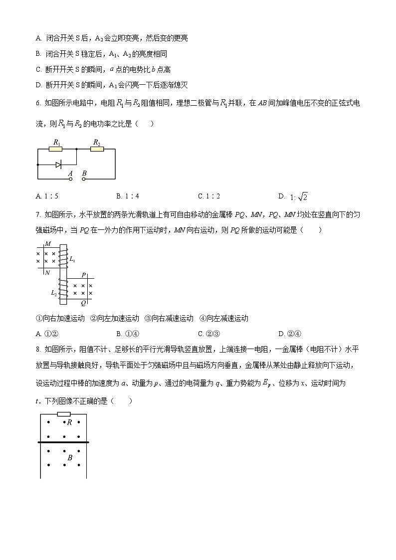江苏省泰州中学2024-2025学年高二下学期3月月考物理试题（原卷版+解析版）第3页