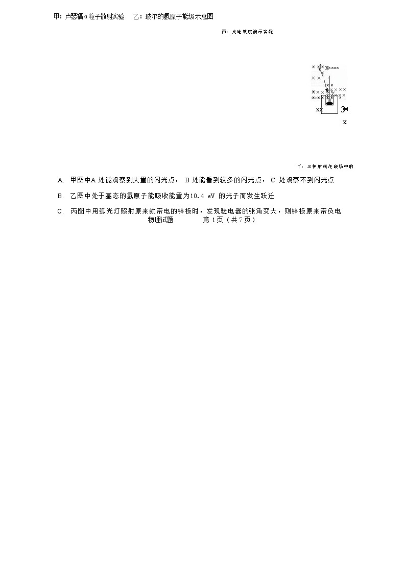 物理 物理试卷第2页