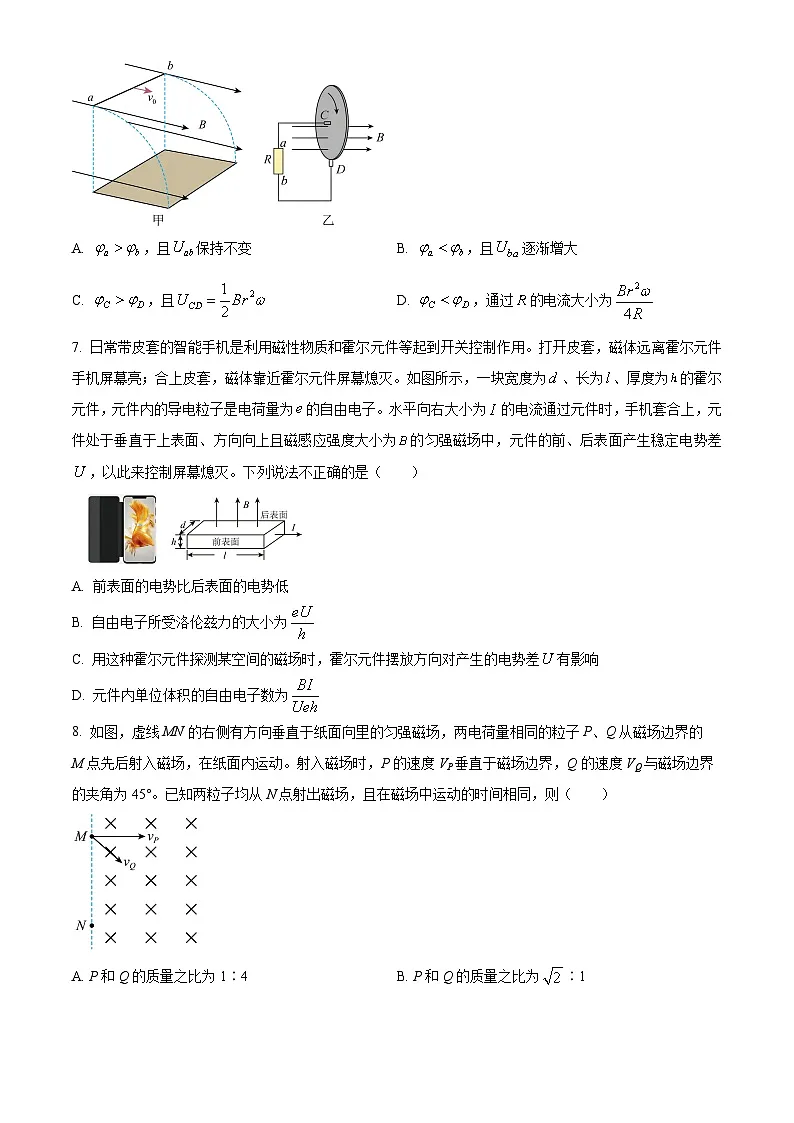 江苏省镇江第一中学2024-2025学年高二下学期3月月考物理试题（原卷版+解析版）第3页