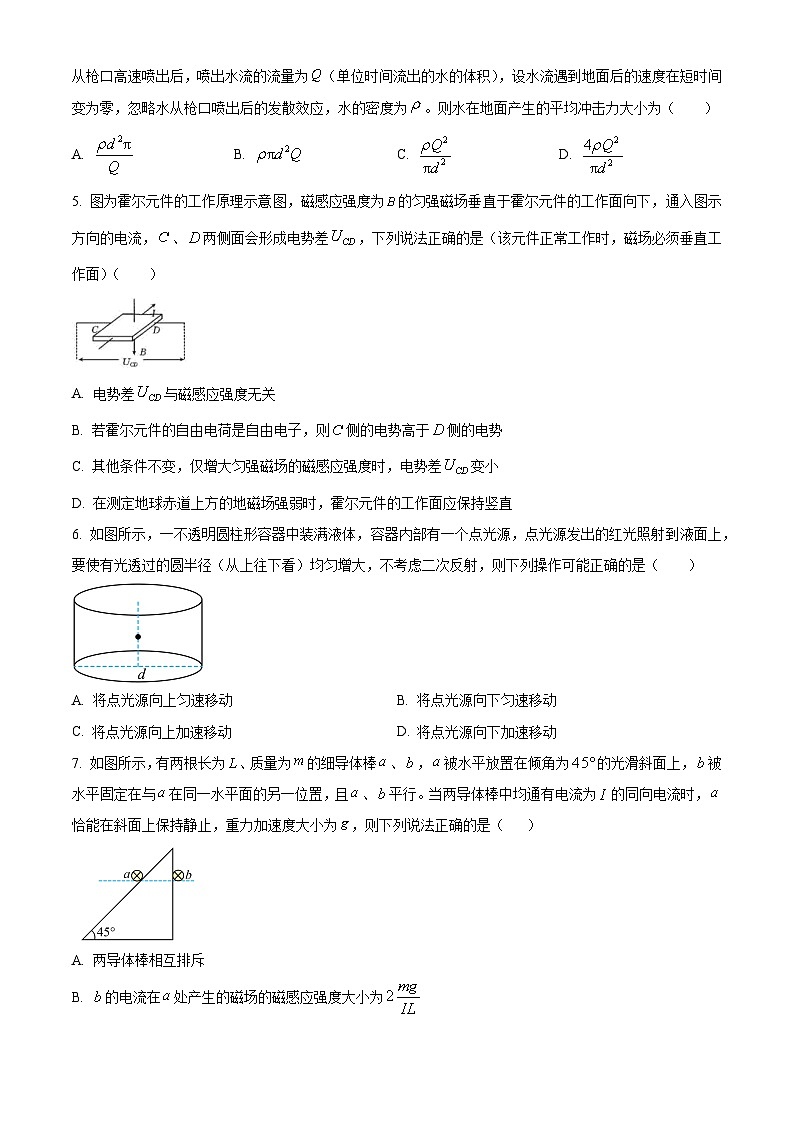 江西省2024-2025学年高二下学期3月第五次联考物理试卷（原卷版+解析版）第2页