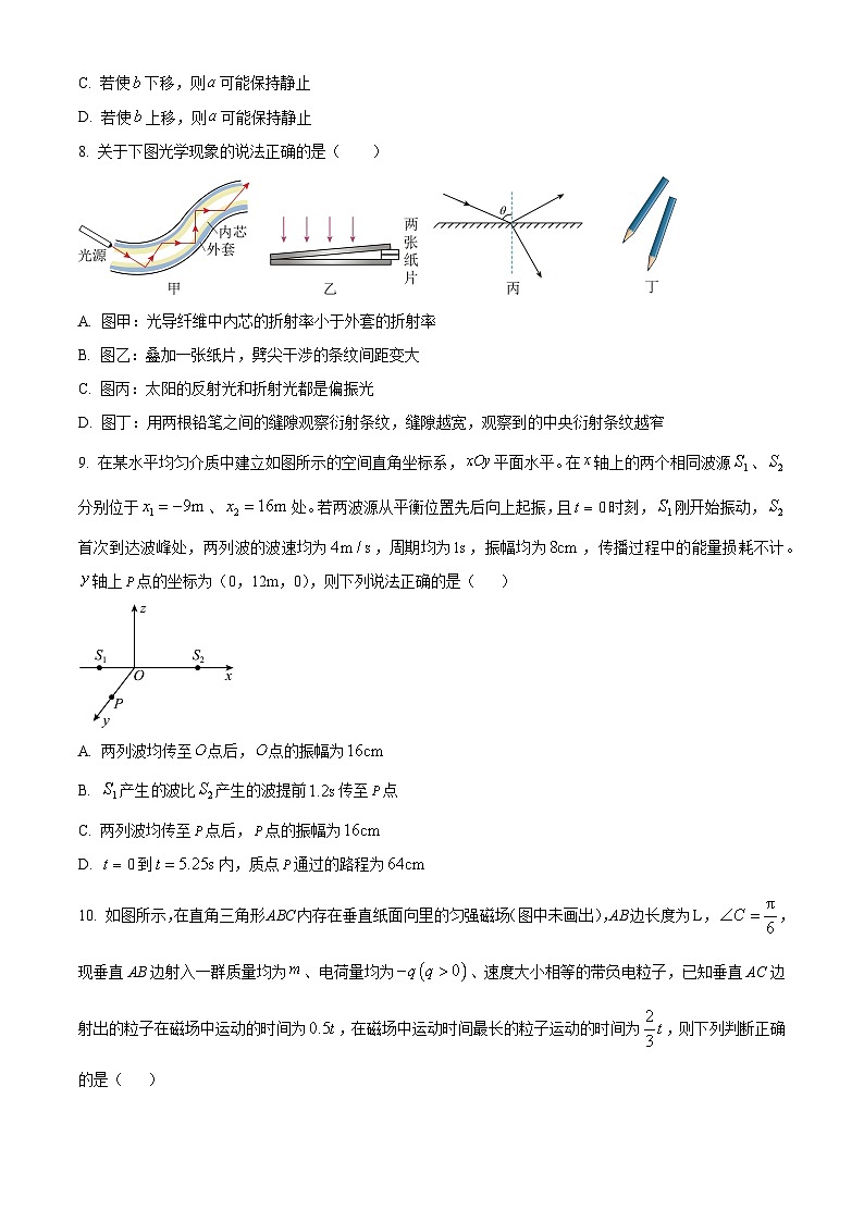 江西省2024-2025学年高二下学期3月第五次联考物理试卷（原卷版+解析版）第3页